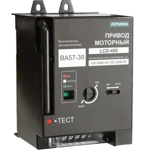 Привод моторный LCD-400, 100_240VAC/100_220VDC, для ВА57-39-400 фото
